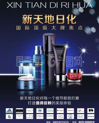 化妝廣告設(shè)計(jì)圖片與軟件開(kāi)發(fā) 創(chuàng)新融合驅(qū)動(dòng)美妝產(chǎn)業(yè)數(shù)字化升級(jí)