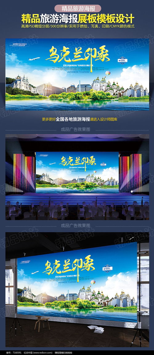 融匯東西 烏克蘭風情與河南底蘊在廣告設計中的創意碰撞